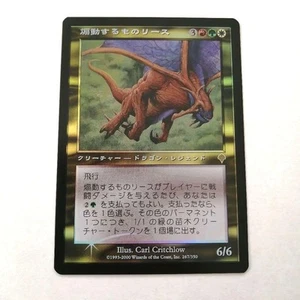 Foil Rith, The Awakener/Rith Awakener - Picture 1 of 6
