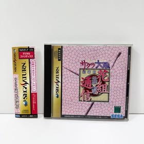 Sega Saturn Software Sakura Wars Hanagumi Tsuushin JPN Vintage Limiited Edition
