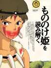 Anime Magazine Bessatsu Comic Box 1997 August Issue Vol.2