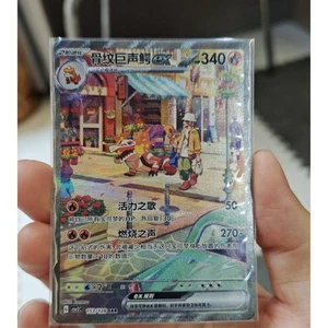 Pokemon Chinese Scarlet & Violet CSV2C Skeledirge EX 153/128 SAR Holo NM Karte - Bild 1 von 3