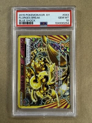 PSA 10 — 2015 POKEMON KOREAN FLORGES BREAK #043 — Pokémon Blue Shock - Image 1 of 2