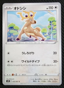 Tarjeta Pokémon JAPONESA Stantler 055/067 S7R Blue Sky Stream casi nueva/muy buena - Imagen 1 de 1