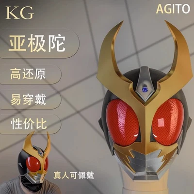 Masked Rider AgitΩ Helmet With Eye Lamp 1:1 Full Face Mask Cosplay Prop Headwear - Image 1 of 4