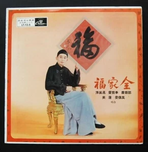 CROWN LT-12-5 Tang Kee-chan LP 鄧寄塵 - Imagen 1 de 2