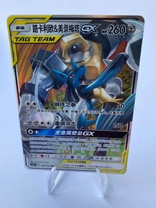 Pokemon Lucario & Melmetal GX 083/173 Tag Team GX All Stars CN Top ORIGINAL - Bild 1 von 2