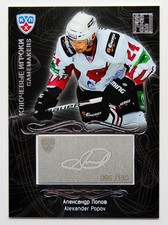 2012-13 KHL Gold Collection Gamemakers #GAM-080 Alexander Popov #/150