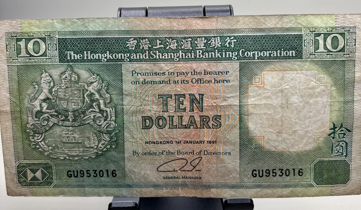 DH558 △ 香港ドル 180ドル 1991年/1992年 旧紙幣 旧札 外国紙幣 コレクション