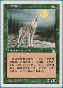 Lone Wolf Portal Three Kingdoms (JAPANESE) NM Uncommon CARD (288167) ABUGames - Picture 1 of 2