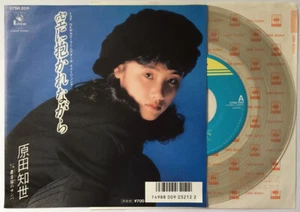 Tomoyo Harada Sora ni daka Renagara JAPAN 7" Single Record Vinyl 1980s IDOL - Picture 1 of 7