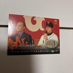 BBM 1999 Nagashima Shigeo Takahashi Yunobu Draft G94 1st Place Collector Card - Picture 1 of 2