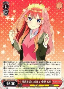 5HY/W101-057 R Itsuki Quintessenz Fünffache Film Weiss Schwarz Japanisch TC - Bild 1 von 1