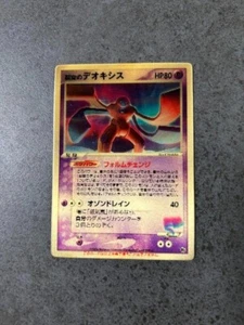 Pokemon Card Sky-Splitting Deoxys Lenticular HP80 3 types Form 3D Promo Cards - Picture 1 of 5