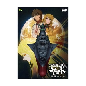 Space Battleship Yamato 2199 Recollection Voyage [DVD] - Picture 1 of 4