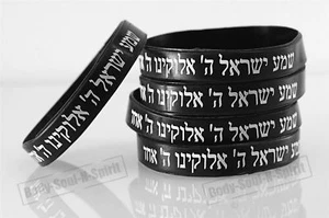 5 SCHWARZE Armbänder SCHEMA ISRAEL jüdische hebräische Kabbala Gummi-Armbänder - Bild 1 von 6