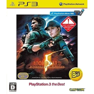 Resident Evil 5: Gold Edition PlayStation3 the Best PlayStation 3 NTSC-J CIB - Image 1 of 4