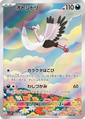 Pokemon Card  Scarlet & Violet  Bombirdier 089/078 AR  Violet ex sv1V Japanese - Image 1 of 2