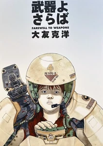 Otomo Katsuhiro "FAREWELL TO WEAPONS" (14" x 20") - Picture 1 of 1