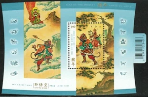 Canada sc#2016 Lunar New Year Serie 1-8: Year of the Monkey, Souv-Sheet, Mint-NH - Picture 1 of 6