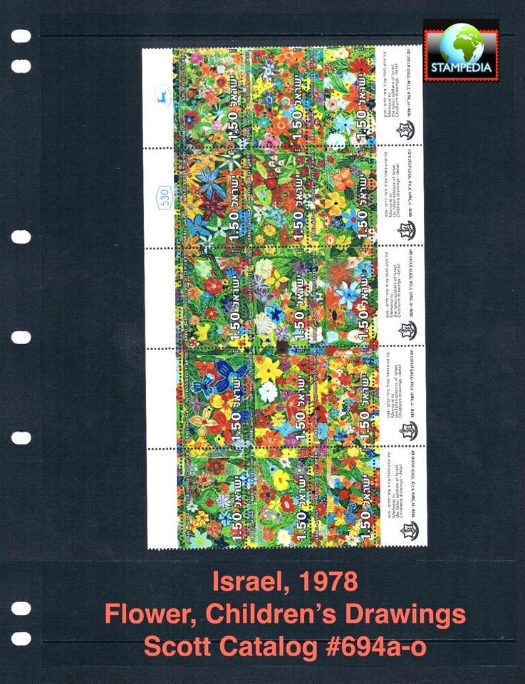 $1.25 Scott Value - 1978 ISRAEL Flowers 15v w/o margin sheet block CV MNH NH UMM - Image 1 of 4