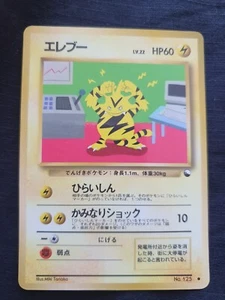 Japanese - Promo - Electabuzz - No.125 - Glossy - Pokemon Card - Vending Series - Picture 1 of 2