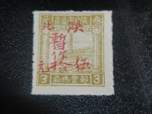 CHINA Liberation 1949 Yang#NUOVO CON ETICHETTE53 $50/$3 Pagoda Surch Nuovo di zecca in perfette condizioni - Foto 1 di 1