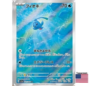 Phione AR 071/066 SV5a purpurrote Dunst - Pokémonkarte japanisch scharlachrot & violett - Bild 1 von 1