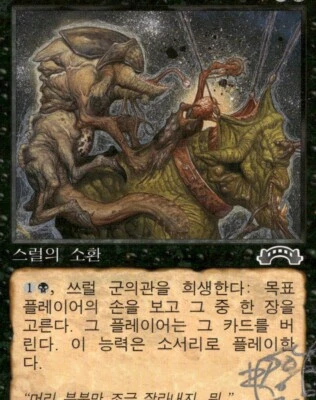 "Thrull Surgeon Autographed Magic The Gathering Exodus #76 MTG 1998 - Image 1 of 2