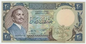 Jordan 20 Dinar 1985 Pick 22.c UNC unzirkulierte Banknote - Bild 1 von 2