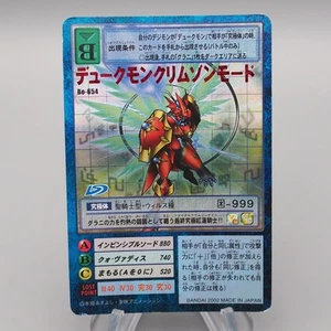 Tarjeta digital Monster Digimon Gallantmon modo carmesí BO-654 EX-VG japonesa r860 - Imagen 1 de 7