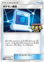 Pokemon Card XYP XY-P Japanese Japan UNUSED Base Grass ENERGY BREAK UR Pokemon Card XYP XY-P Japanese Japan UNUSED Base Grass ENERGY BREAK UR