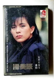 潘美辰 我想有个家 蓝白 瑞华唱片 1989 马来西亚版絕版卡帶磁带 Pan Mei Chen Rare Malaysia Cassette (U74) - Picture 1 of 4