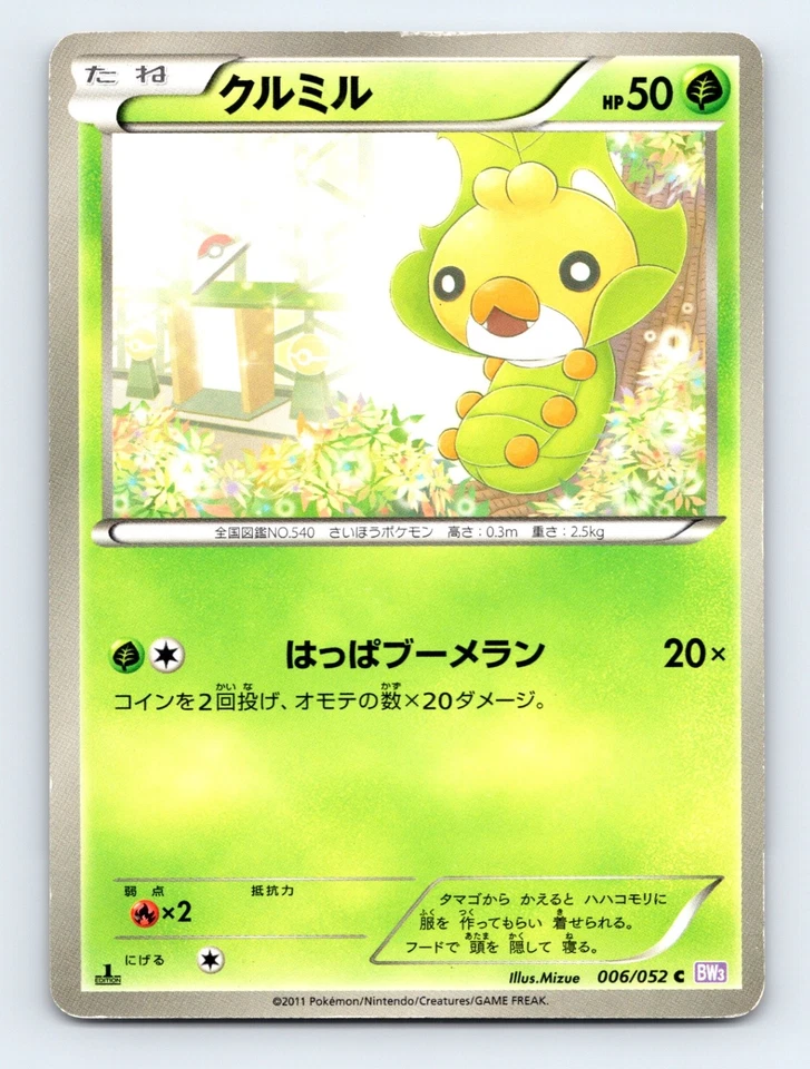Sewaddle 006/052 BW3: Psycho Drive Japanese Pokémon MP 1st Ed - Image 1 of 2