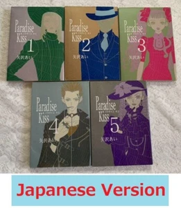 Juego completo de manga manga de cómics Paradise Kiss VOL.1-5 idioma japonés - Imagen 1 de 2