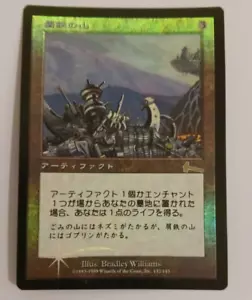 Scrapheap FOIL MP Japanese Urza's Legacy MTG Magic the Gathering - Picture 1 of 3