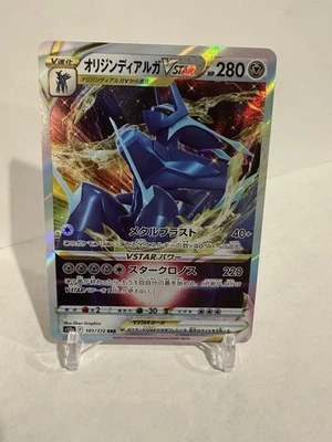 Origin Forme Dialga VSTAR 101/172 Universe s12a RRR Triple Rare Ultra 101 CRZ - Image 1 of 2