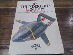 Gerry Anderson It's Thunderbird Century Modeling Manual Japanese P/B Book - Picture 1 of 9