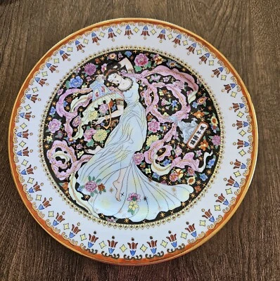 Vintage 10" Chinese Hand Painted Famille Plate - Image 1 of 4