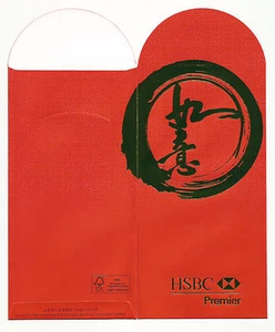 HSBC BANK HONG KONG  Rare ANG POW RED PACKET x 2pcs - Picture 1 of 1