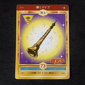 Flute Of Light #73 Marusho Duelist Sticker Series 2 Yu-Gi-Oh! Seal Japanese 1998 - Picture 1 of 7
