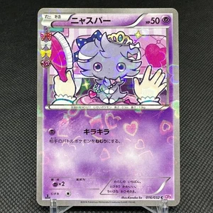 Espurr 016/032 Common PokeKyun Collection CP3 2016 Japanese Pokemon Card #37A7 - Picture 1 of 17