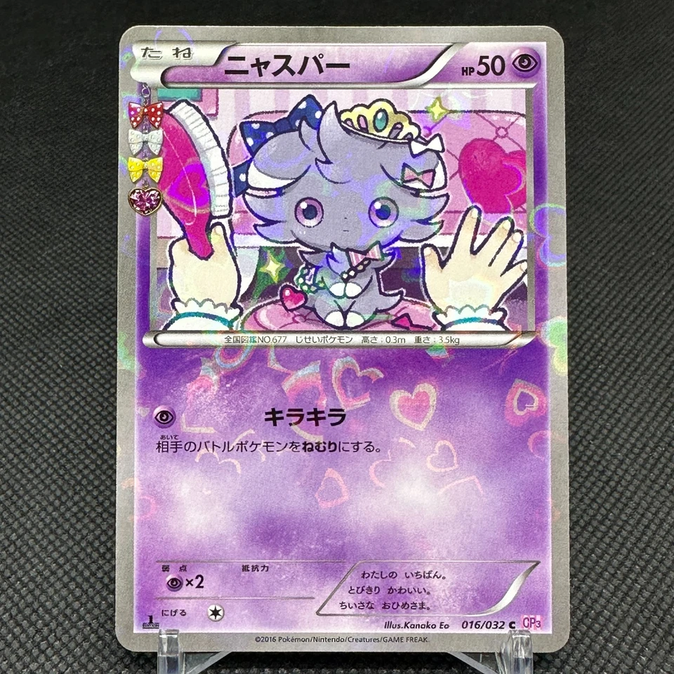 Espurr 016/032 Common PokeKyun Collection CP3 2016 Japanese Pokemon Card #37A7 - Image 1 of 4
