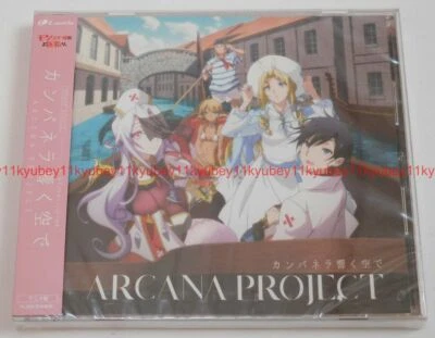 ARCANA PROJECT Campanella Hibiku Sora de Monster Girl Doctor CD Japan LACM-24019 - Image 1 of 4