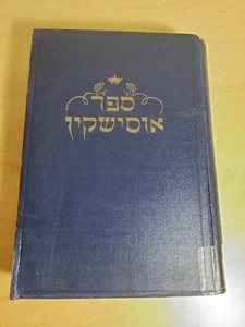 ספר אוסישקין למנחם אוסישקין ליובל השבעים תרצ"ד Menachem Usishkin 1934 - Bild 1 von 12