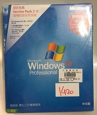 Microsoft Windows XP Professional Service Pack 2 (SP2) CHINA EDITION NEW SEALED - Image 1 of 4
