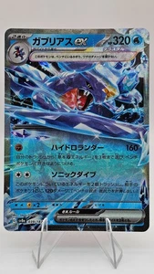 Garchomp ex - 039/187 - SV8a: Terastal Fest ex (SV8a) - (JPN) - Picture 1 of 2