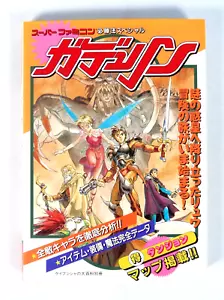 Guide Book GD LEEN Gdleen Gadurin Nintendo Super Famicom SFC SNES Jap Japan - Imagen 1 de 6