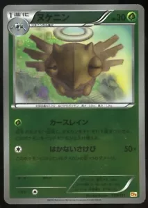 POKEMON CARD JAPANESE - SHEDNINJA 009/131 HOLO CP4 PREMIUM CHAMPION PACK PLAYED - Picture 1 of 2