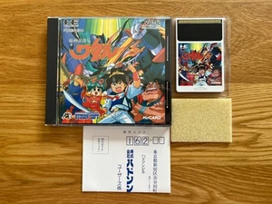 MASHIN EIYUDEN WATARA (Keith Courage) TurboGrafx Turbo Duo PC Engine CoreGrafx - Picture 1 of 22