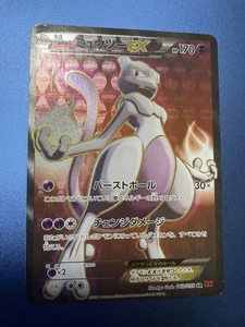 Mewtwo Ex Sr Xy8 Red Flash 062/059 - Bild 1 von 8