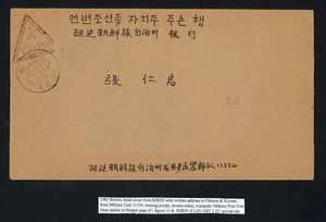 1987 China Cover Korea, Triangular Army Post Free Unit 11356, Kirin, Ji Lin Arr - Picture 1 of 2